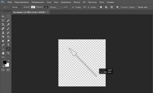 Фотошоп вместо линии рисует стрелку