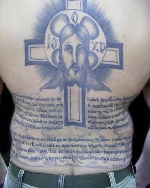Молитва поясницы. Татуировка крест с молитвой. Тату крест на спине.