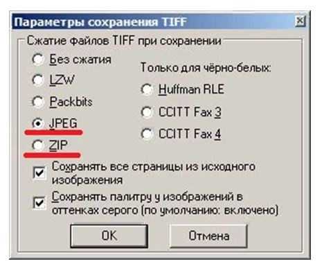Сжать tiff. Параметры сжатия файлов. Программа для сжимания файлов. Как сделать многостраничные документы. Сжать файл.