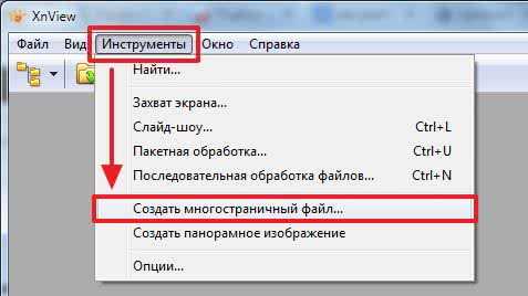 Формат готового файла многостраничный tif как сделать