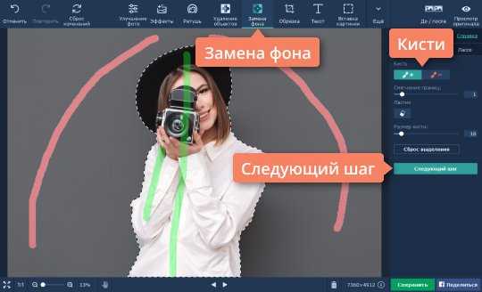 Фото на документы убрать фон