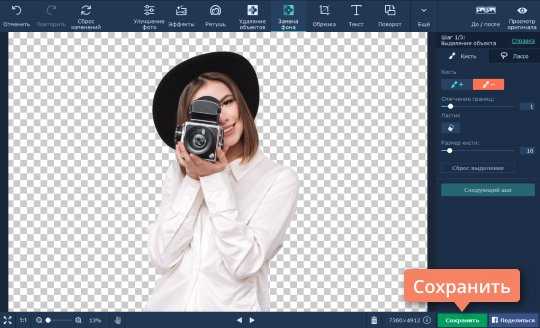 Photoscissors программа для удаления фона