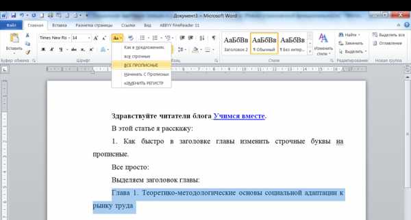 Как создать свой шрифт для word из своих букв на планшете