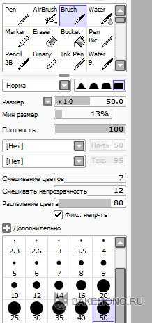 Как пользоваться волшебной палочкой в paint tool sai