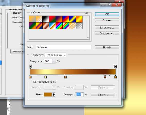 Как сделать золотой градиент в фотошопе
